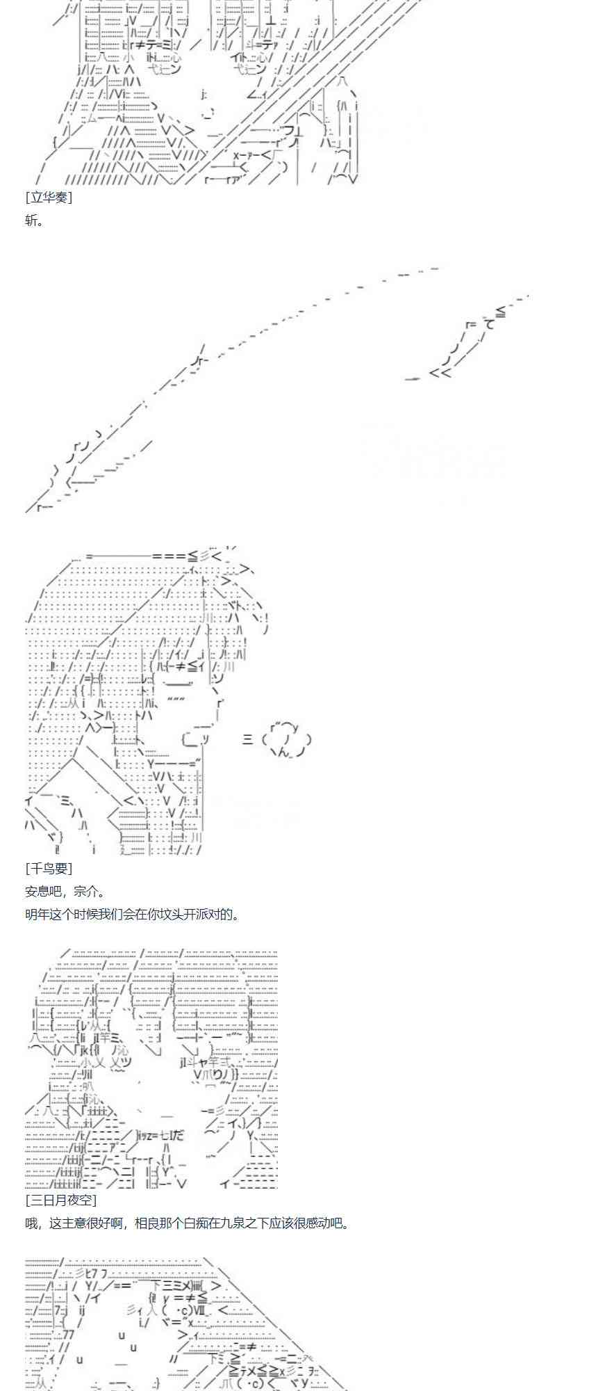 第75话 迪奥&当麻篇 六(1/2)-第190话