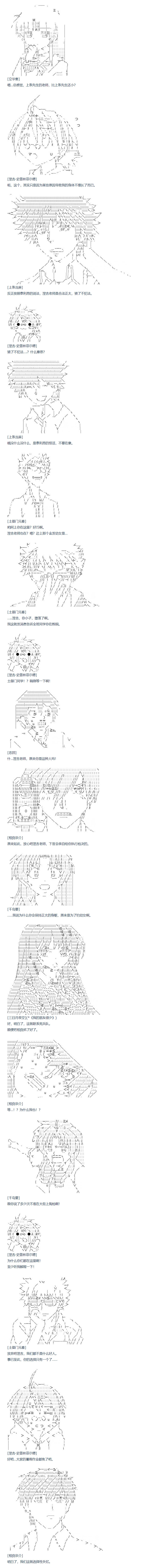 第75话 迪奥&当麻篇 六(1/2)-第190话