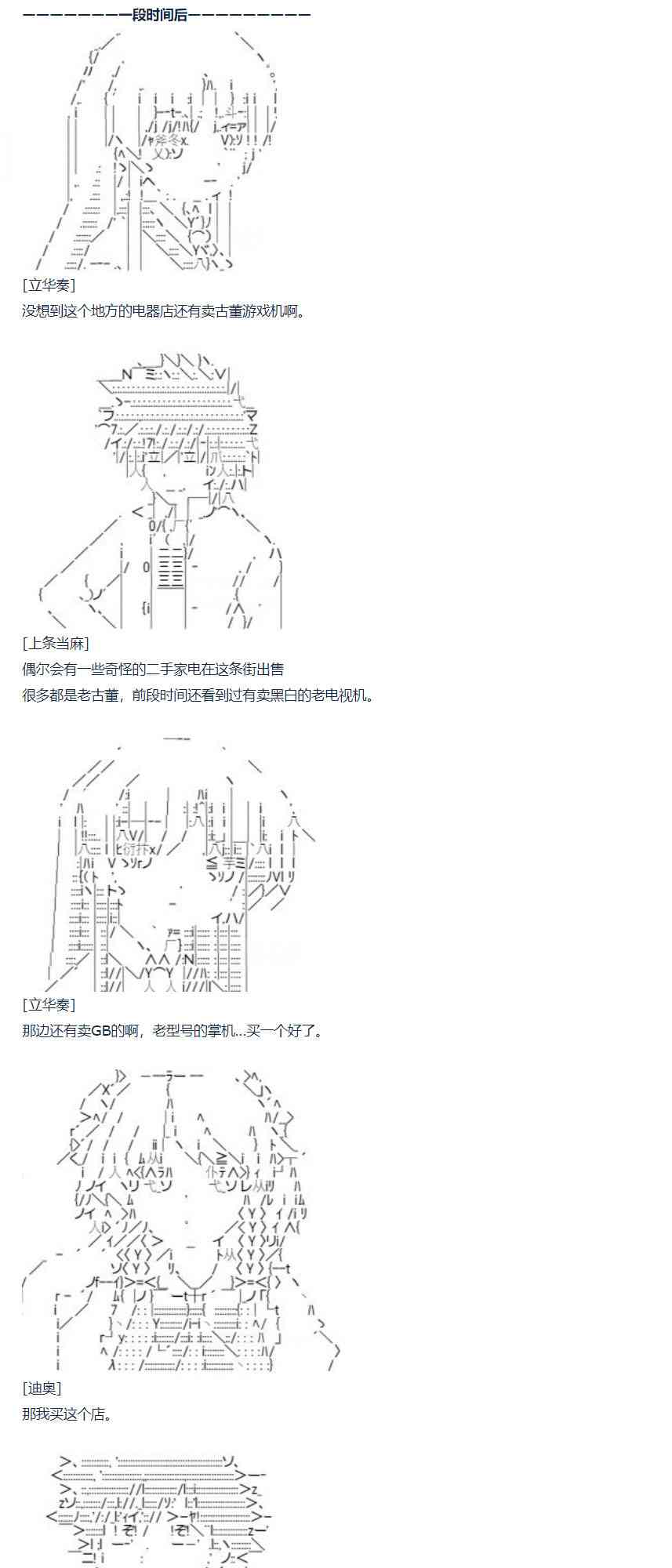 第75话 迪奥&当麻篇 六(1/2)-第190话
