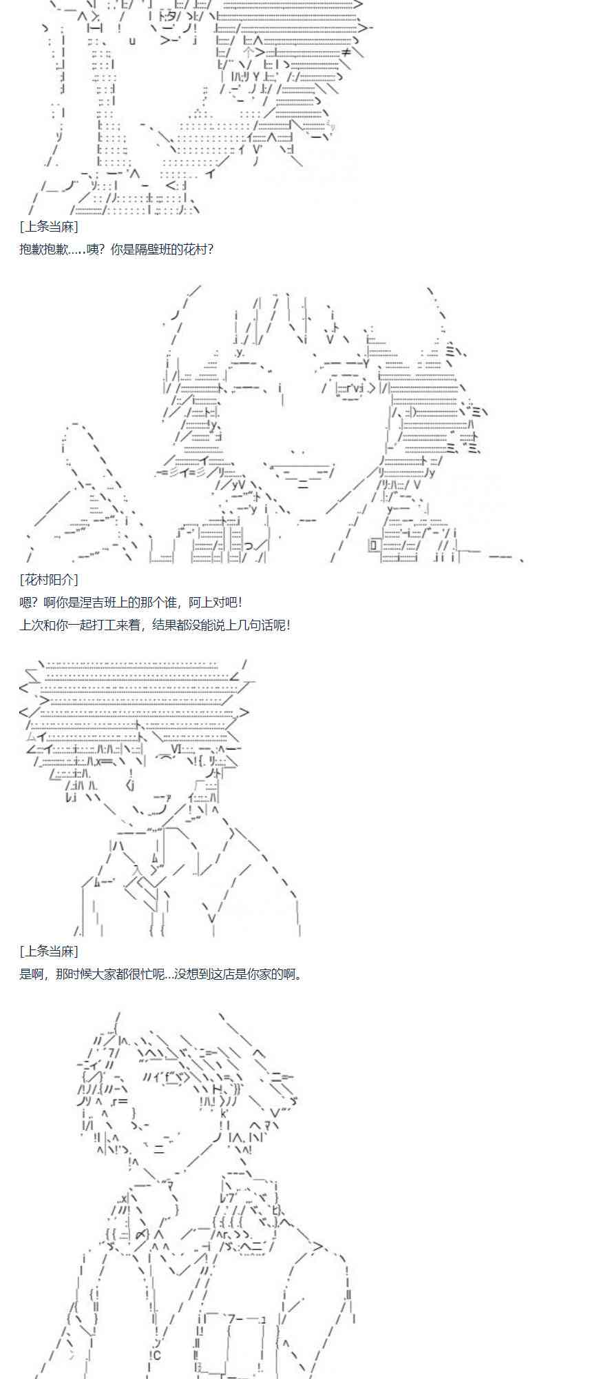 第75话 迪奥&当麻篇 六(1/2)-第190话