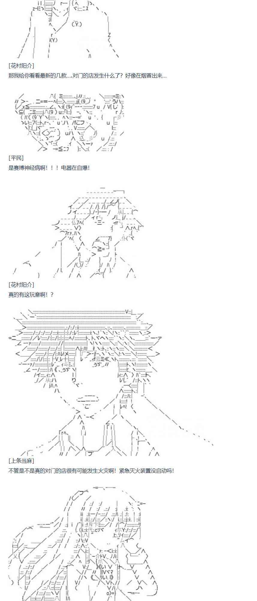 第75话 迪奥&当麻篇 六(1/2)-第190话