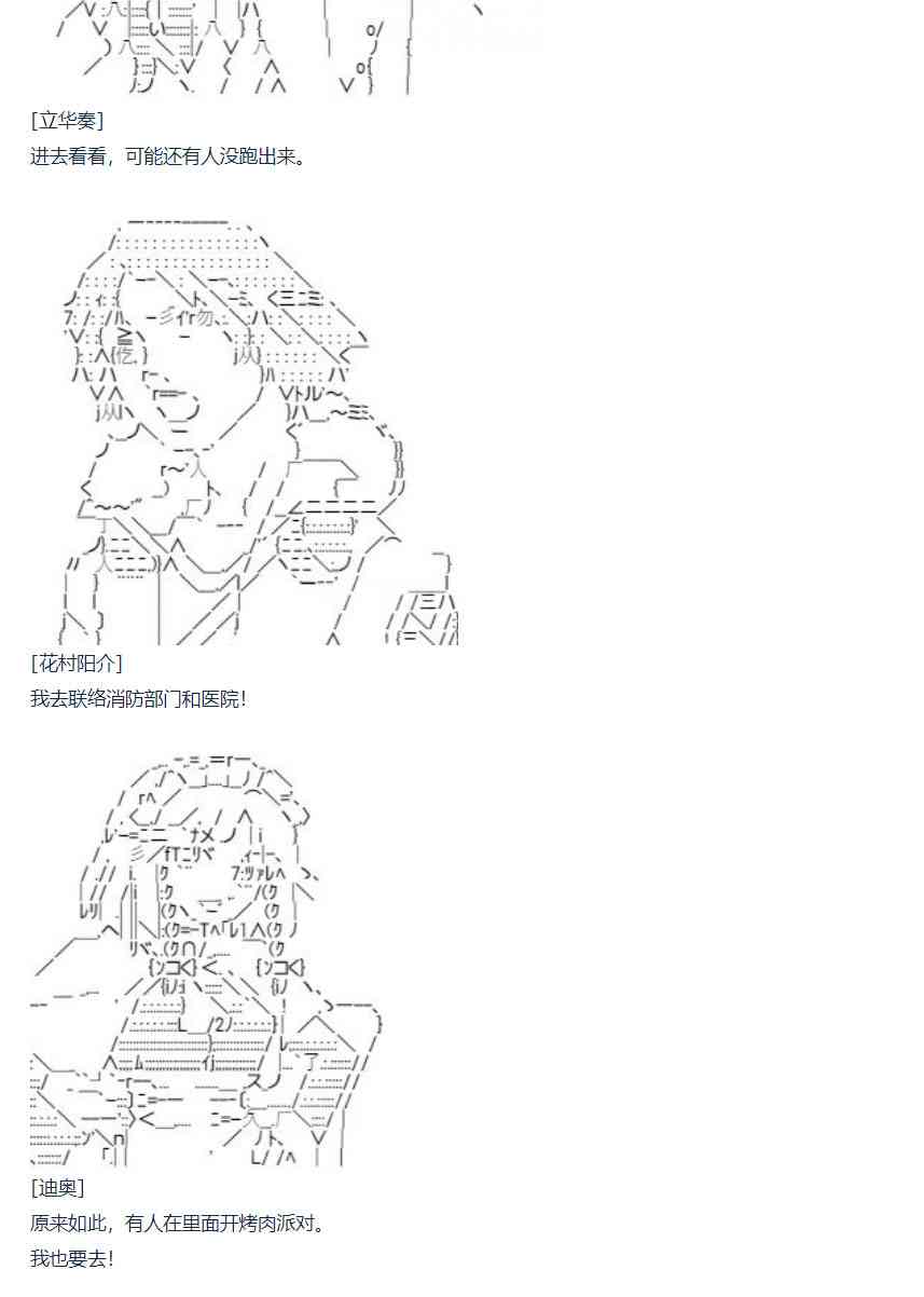 第75话 迪奥&当麻篇 六(1/2)-第190话