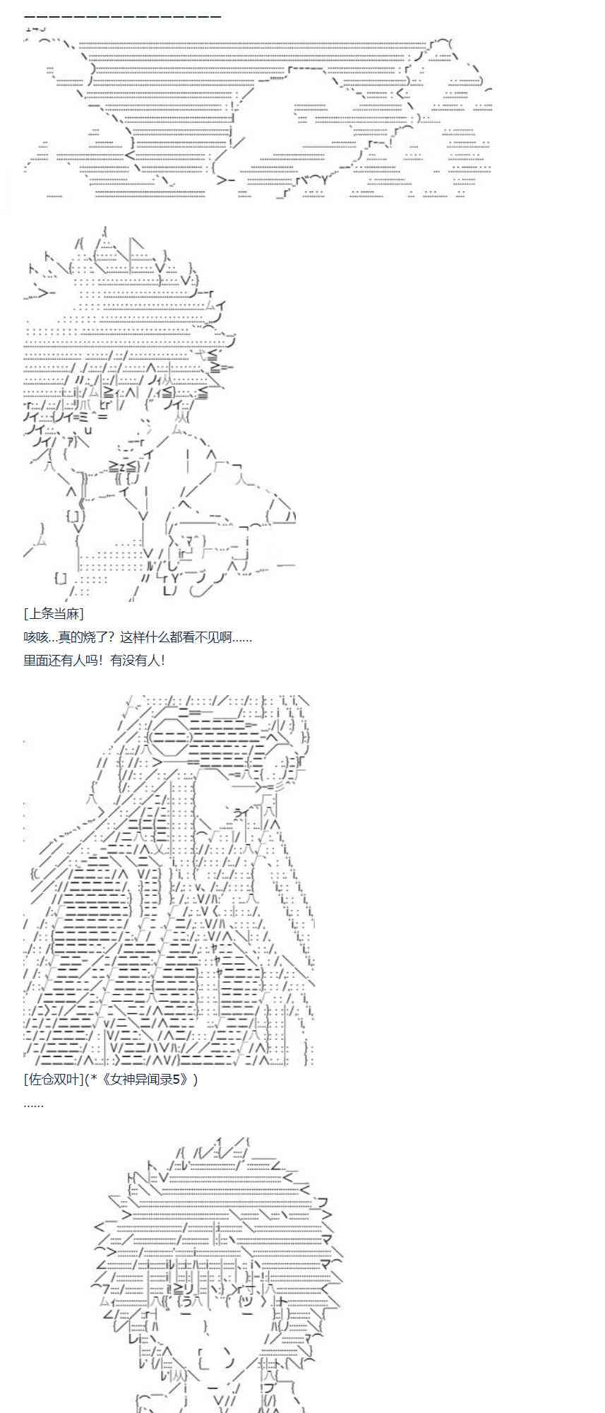 第75话 迪奥&当麻篇 六(1/2)-第190话