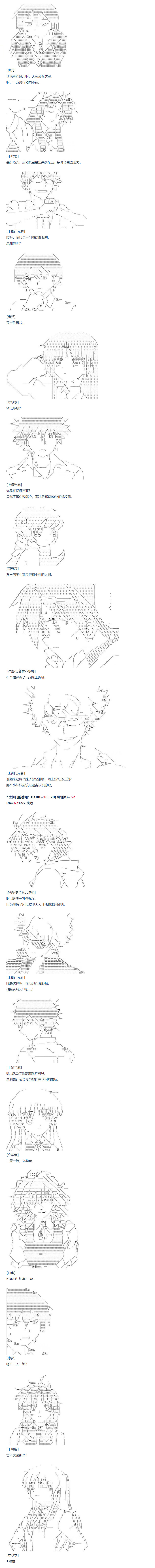 第75话 迪奥&当麻篇 六(1/2)-第190话