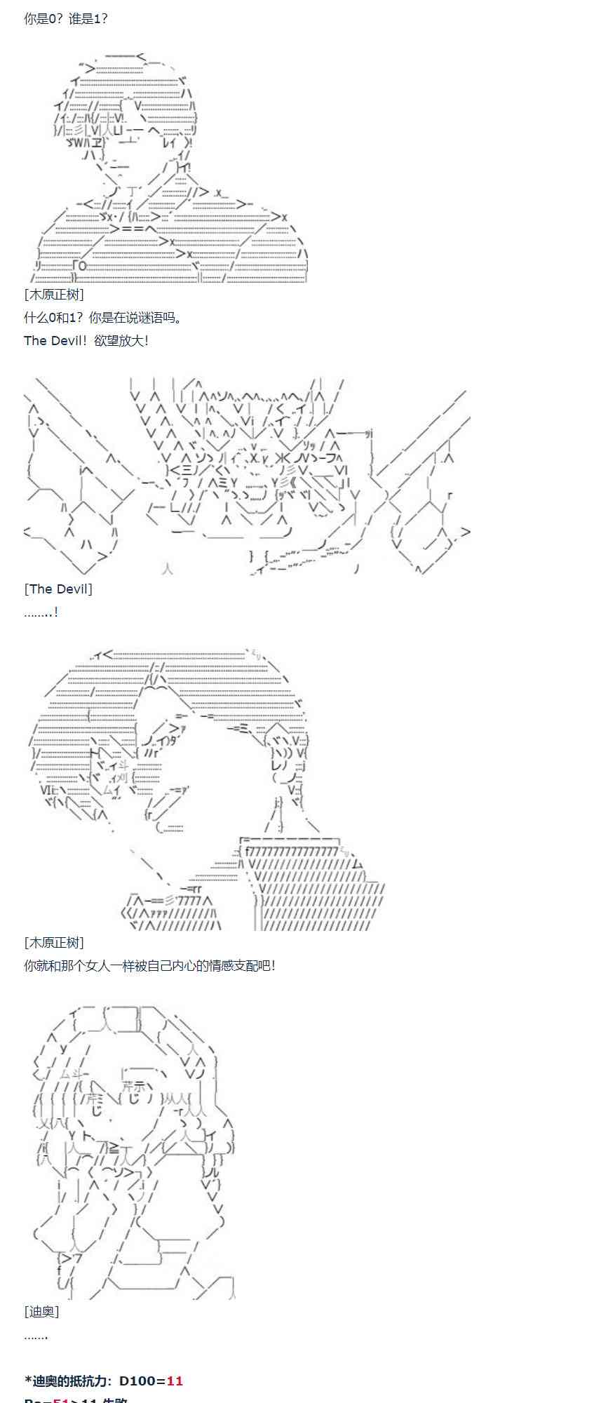 第75话 迪奥&当麻篇 六(1/2)-第190话