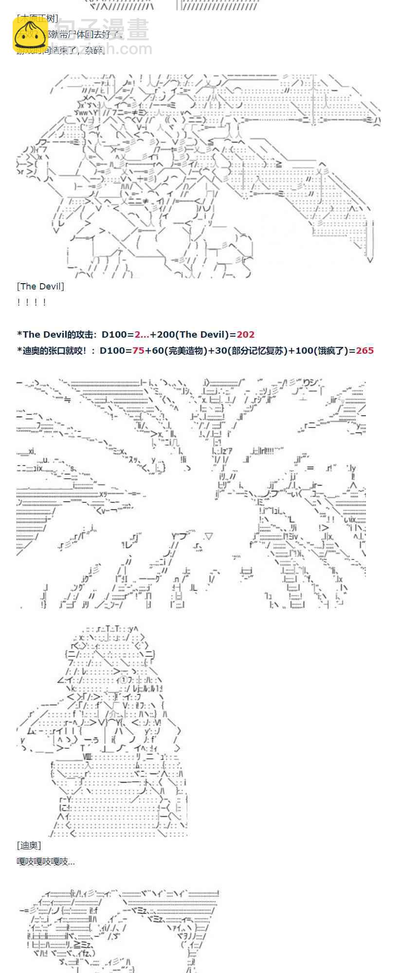 第75话 迪奥&当麻篇 六(1/2)-第190话