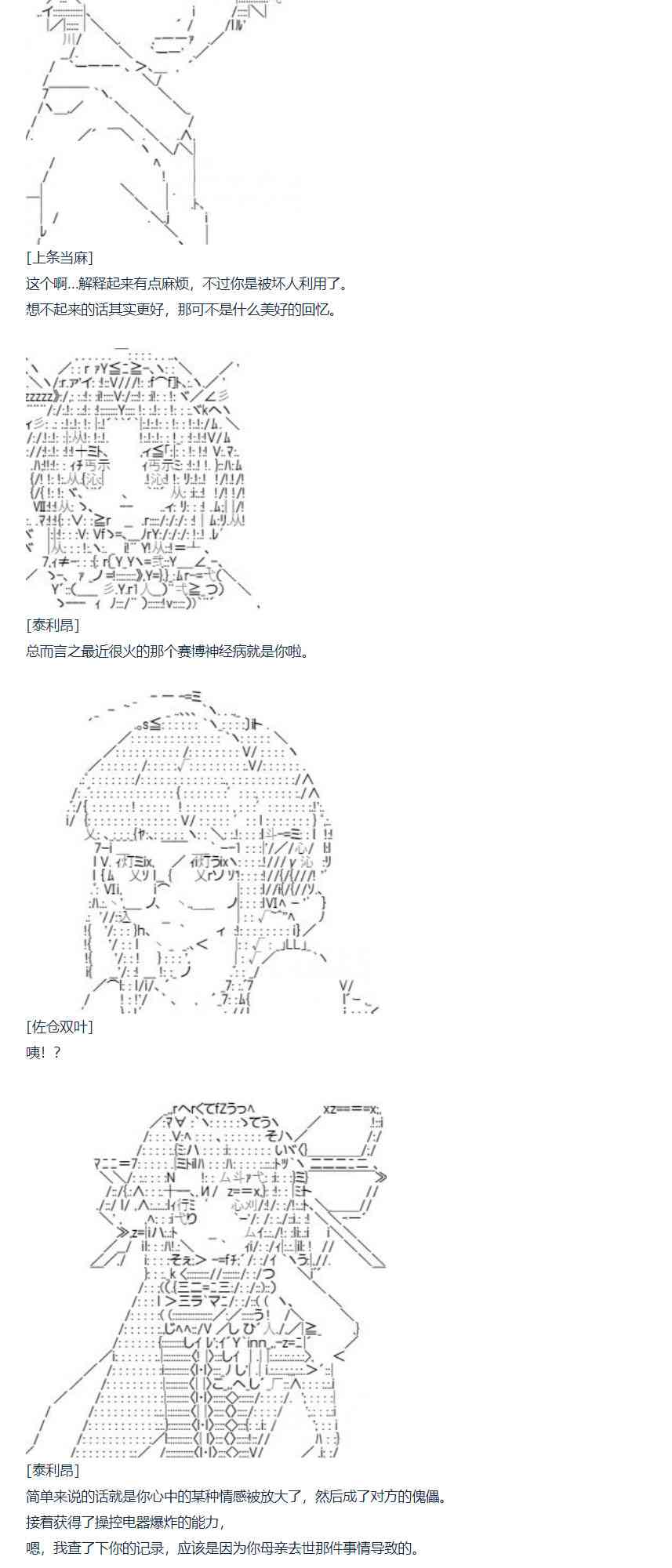 达斯·维达好像在霍格沃兹武术学校教魔法的样子 - 第75话 迪奥&当麻篇 六(2/2) - 2