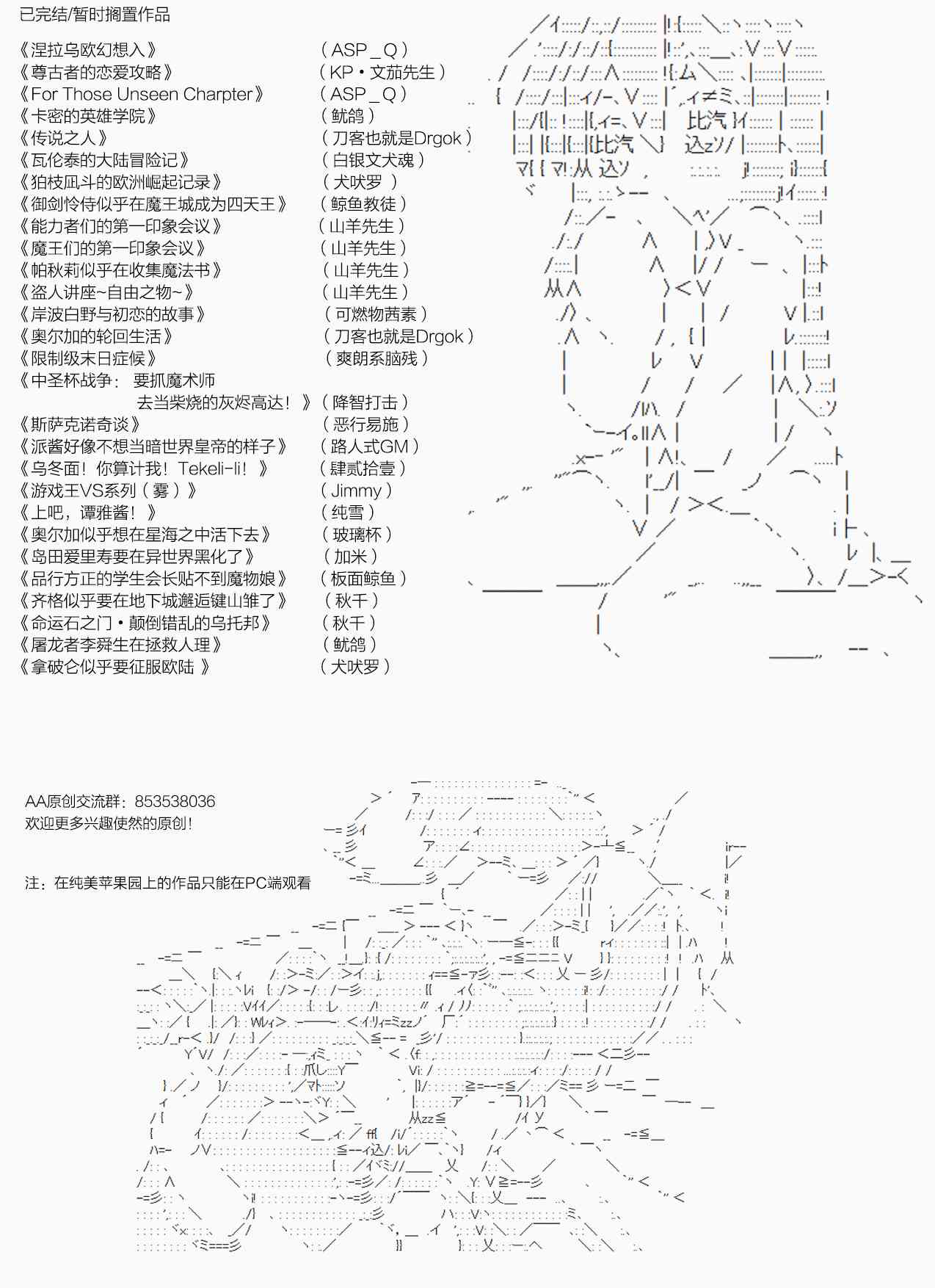 達斯·維達好像在霍格沃茲武術學校教魔法的樣子 - 第75話 迪奧&當麻篇 六(2/2) - 3