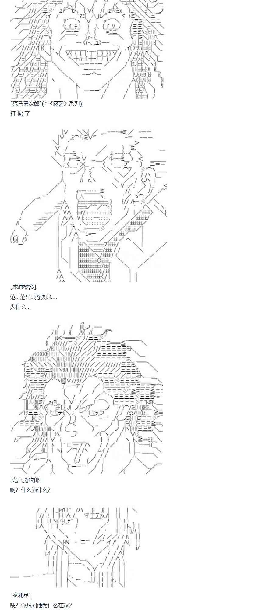 第77话 迪奥&当麻篇 完-第192话