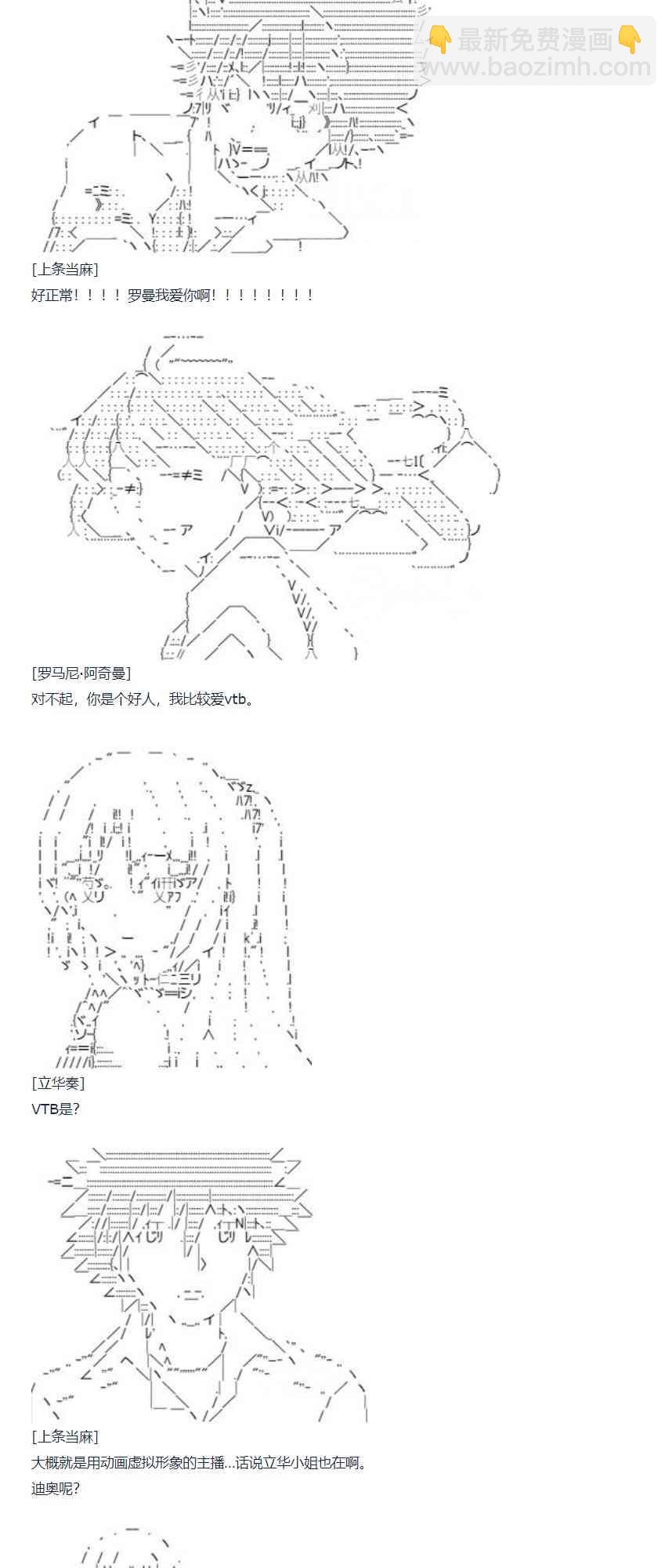 达斯·维达好像在霍格沃兹武术学校教魔法的样子 - 第77话 迪奥&当麻篇 完 - 1