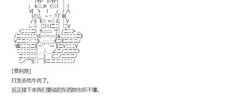 第77话 迪奥&当麻篇 完-第192话