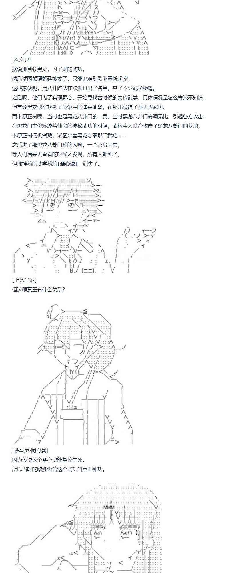第77话 迪奥&当麻篇 完-第192话