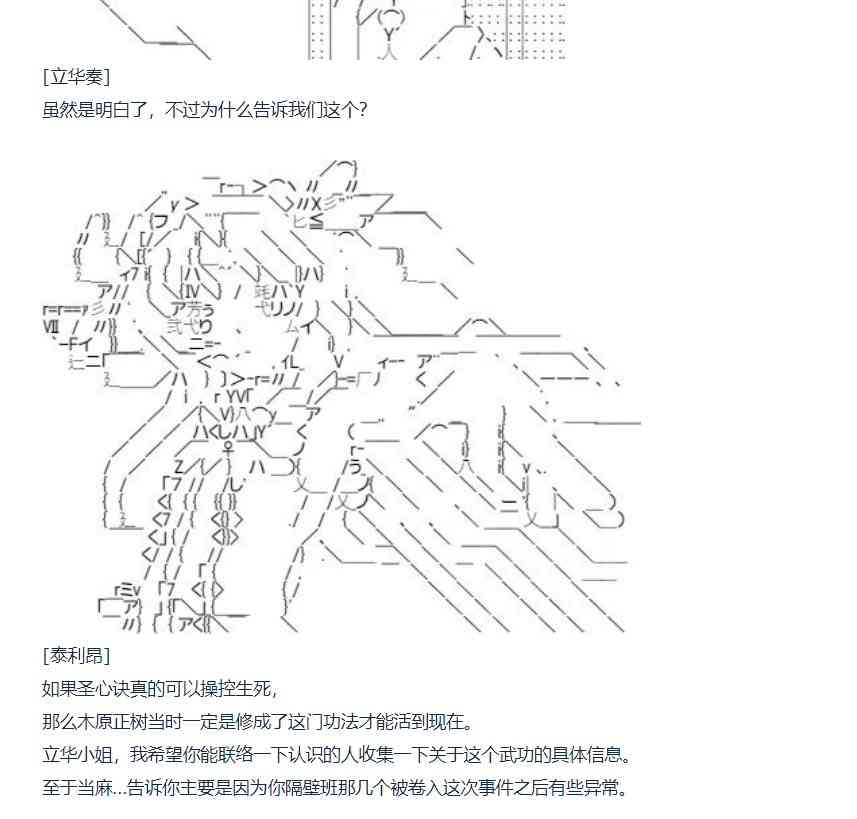第77话 迪奥&当麻篇 完-第192话