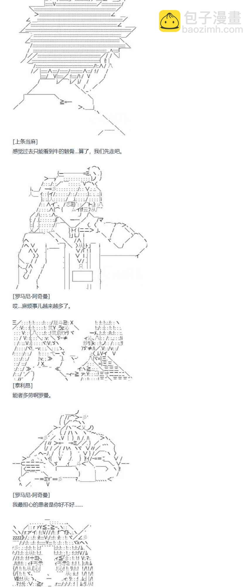 第77话 迪奥&当麻篇 完-第192话