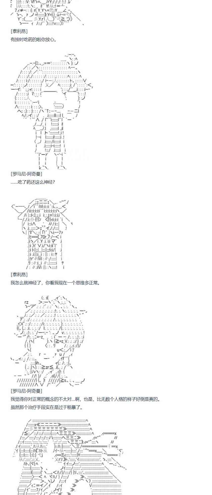 第77话 迪奥&当麻篇 完-第192话