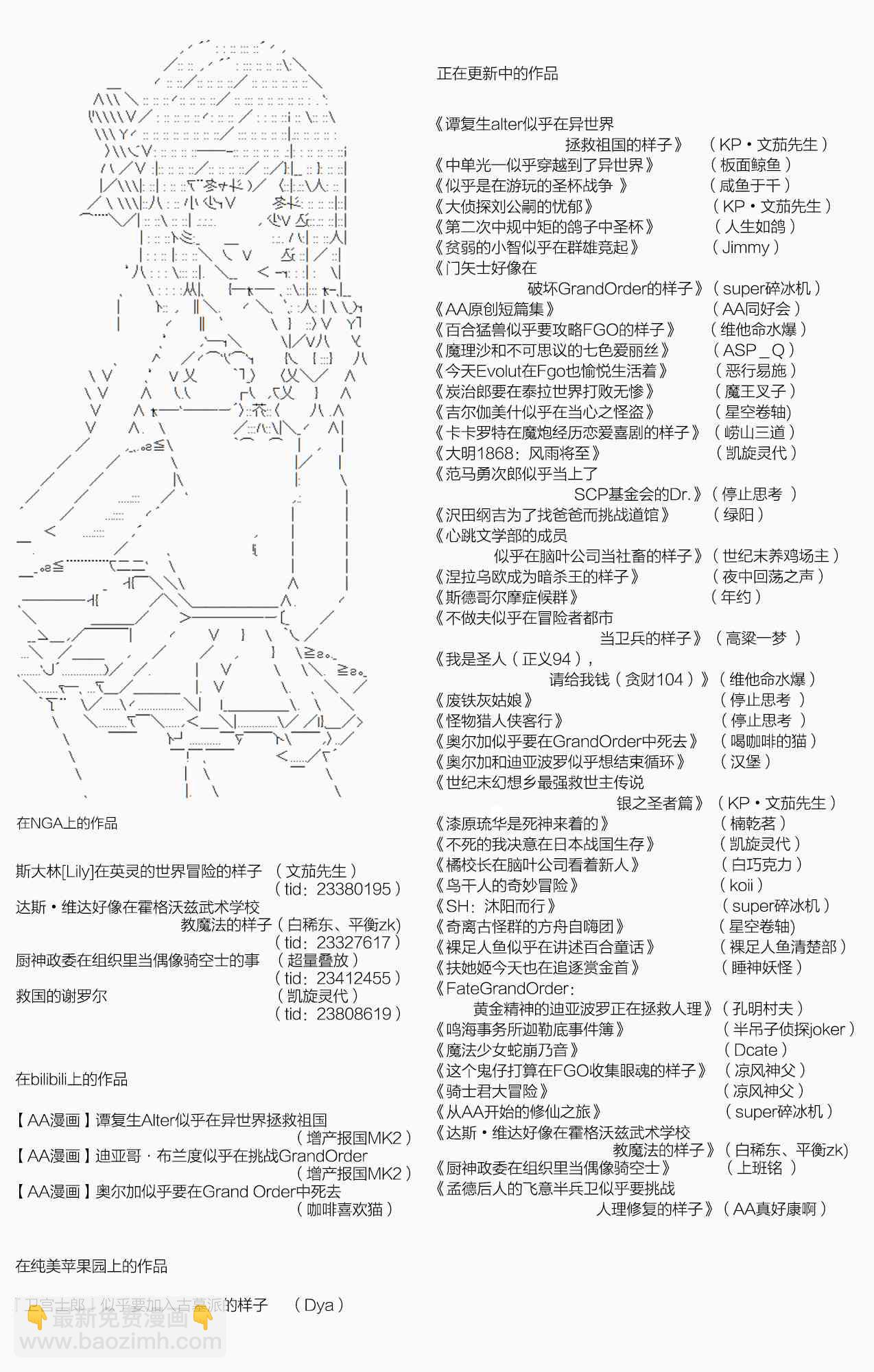 第77话 迪奥&当麻篇 完-第192话