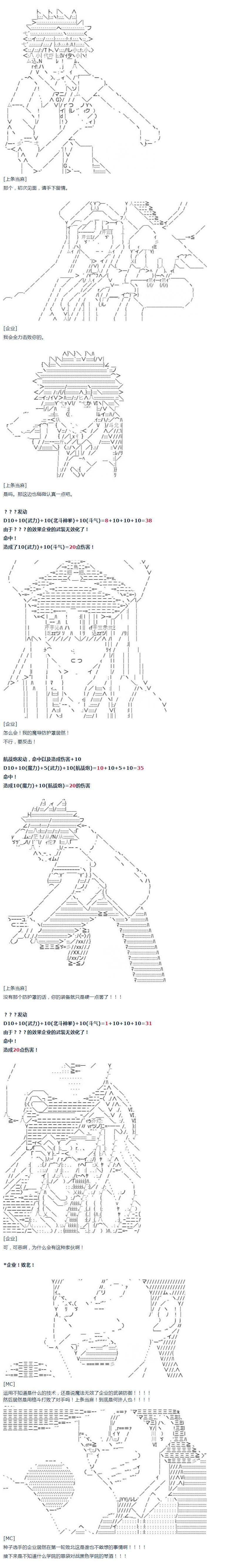 达斯·维达好像在霍格沃兹武术学校教魔法的样子 - 第8话 - 2