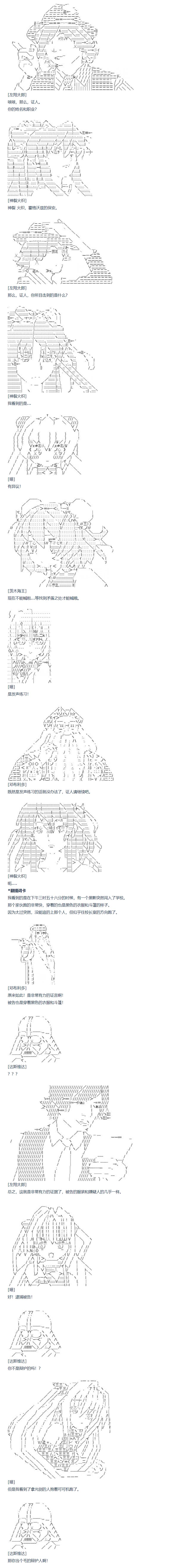 达斯·维达好像在霍格沃兹武术学校教魔法的样子 - 第79话 二十二周(1/2) - 3