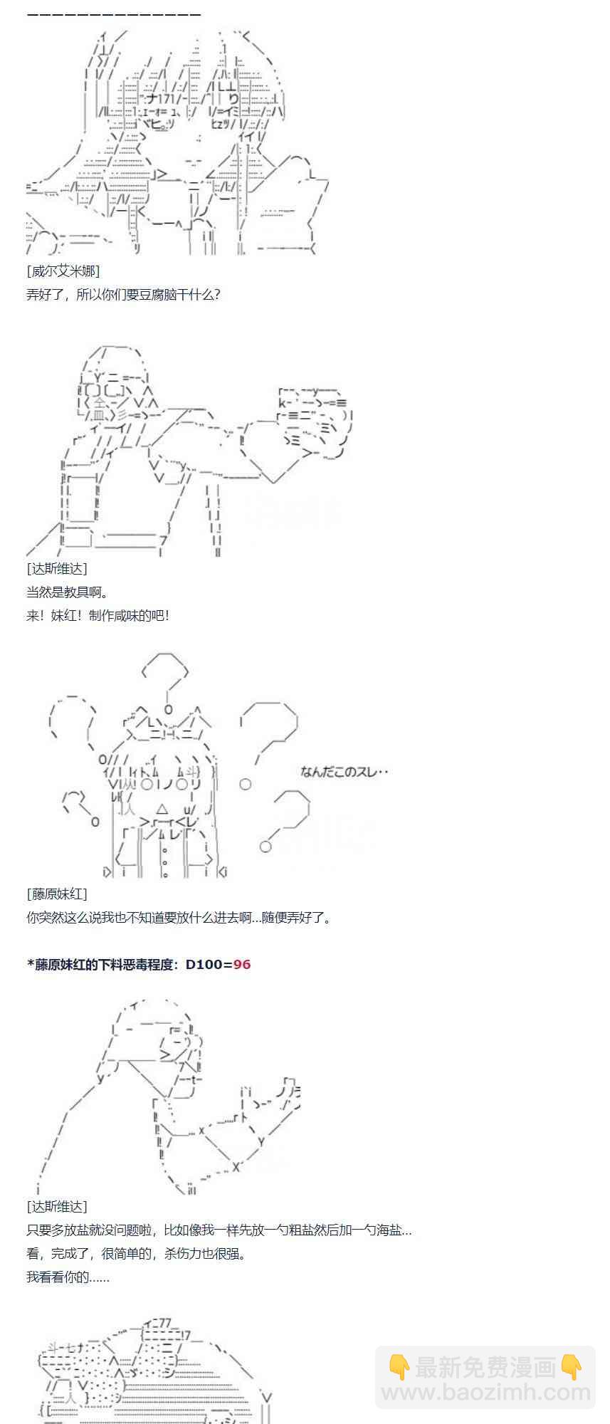 第79话 二十二周(1/2)-第194话