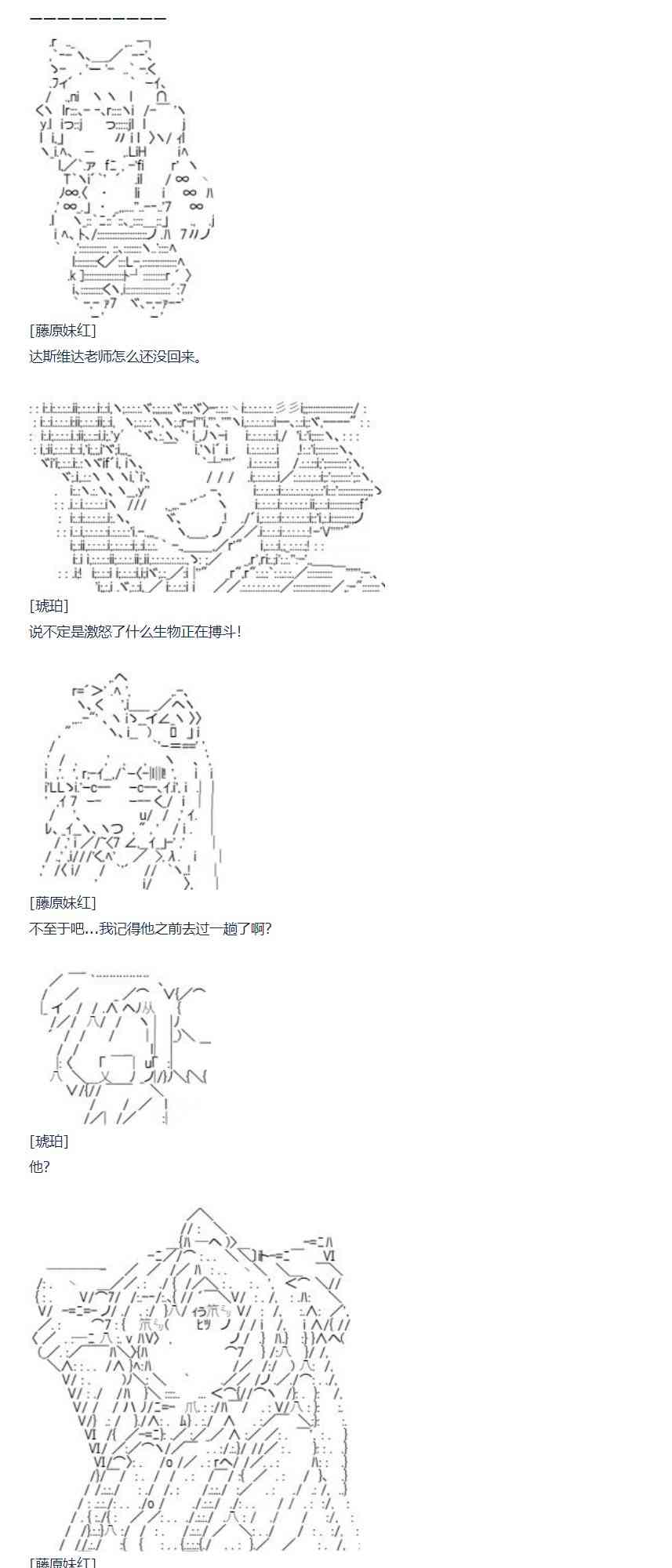 达斯·维达好像在霍格沃兹武术学校教魔法的样子 - 第79话 二十二周(1/2) - 7