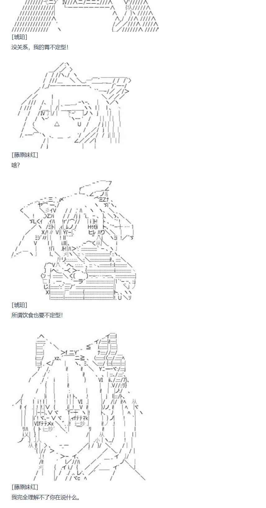 达斯·维达好像在霍格沃兹武术学校教魔法的样子 - 第79话 二十二周(1/2) - 1