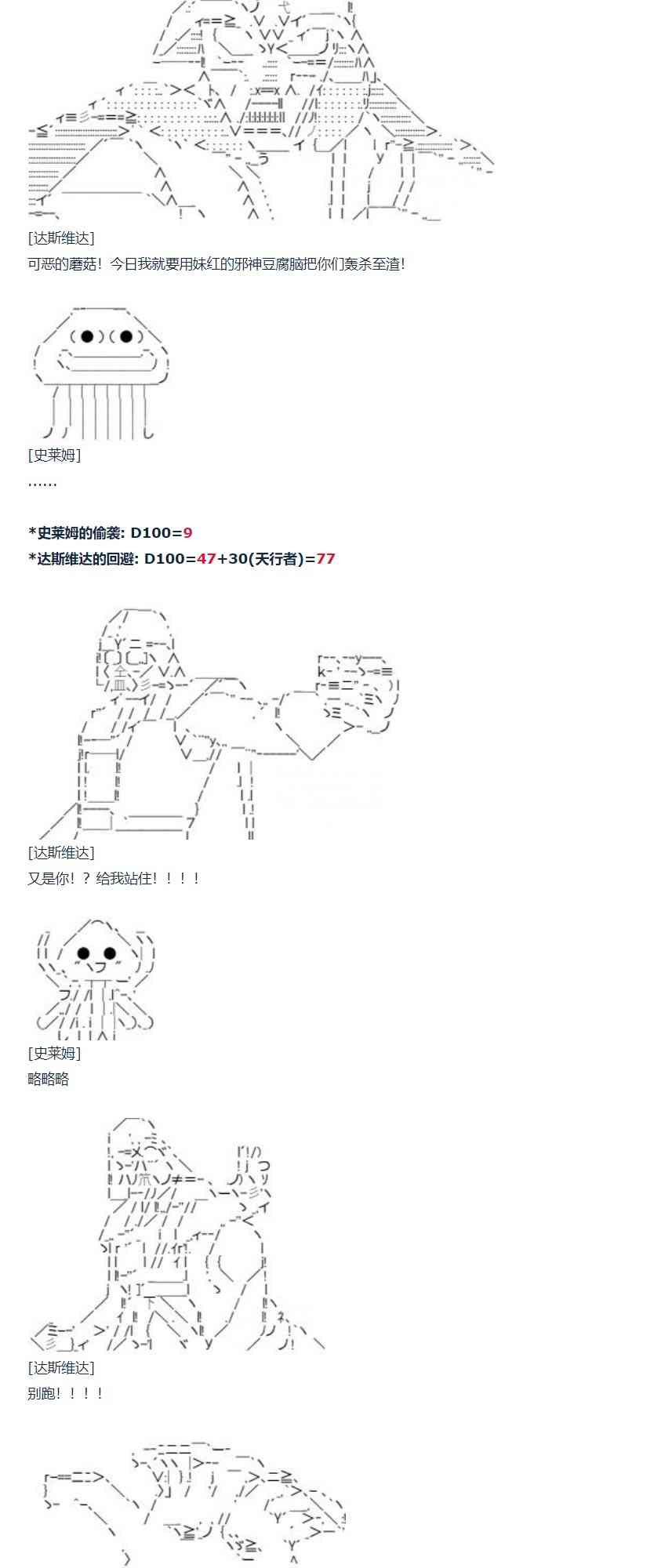 达斯·维达好像在霍格沃兹武术学校教魔法的样子 - 第79话 二十二周(1/2) - 3