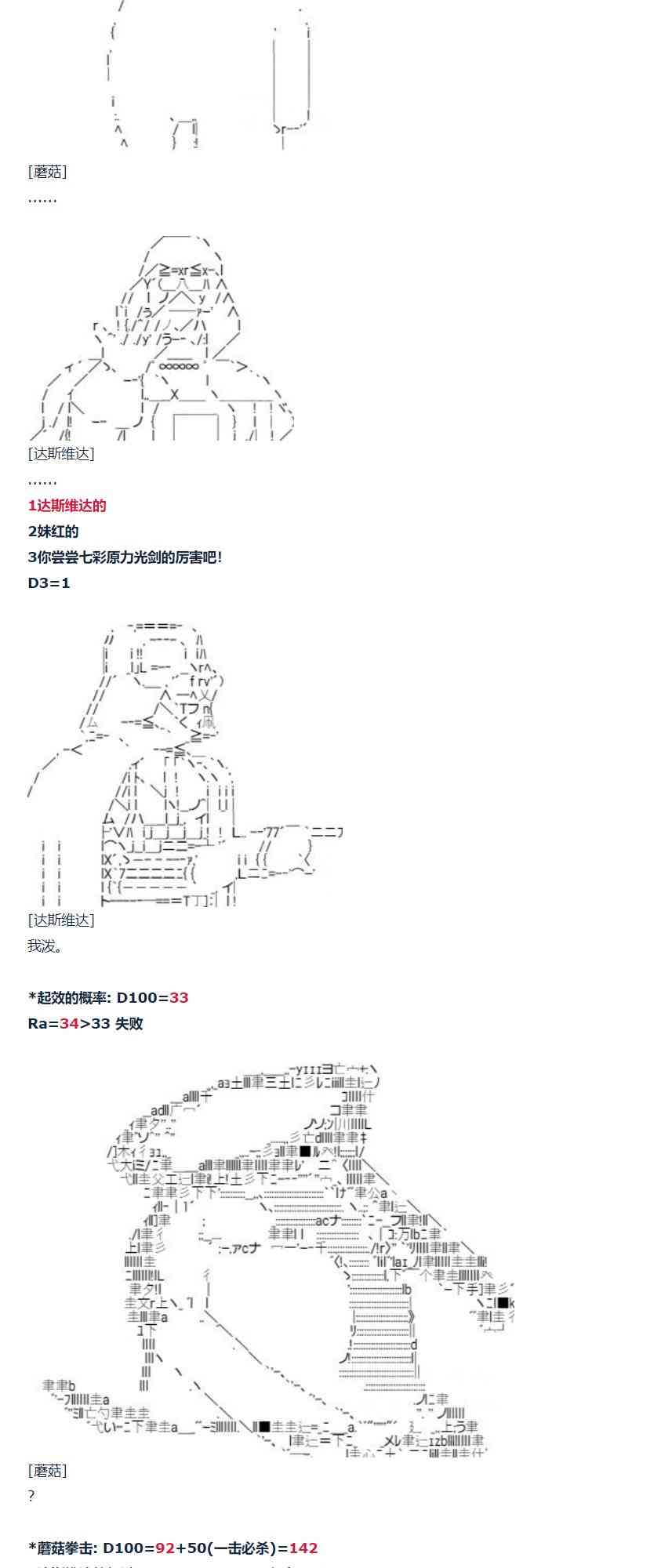 第79话 二十二周(1/2)-第194话