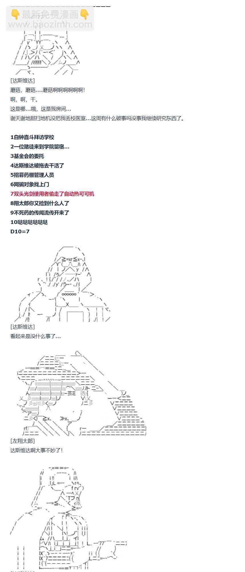 第79话 二十二周(1/2)-第194话