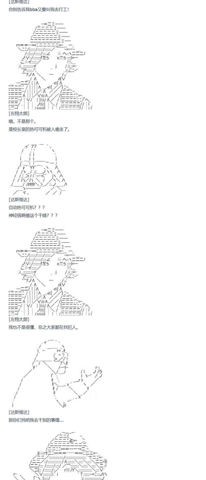 第79话 二十二周(1/2)-第194话