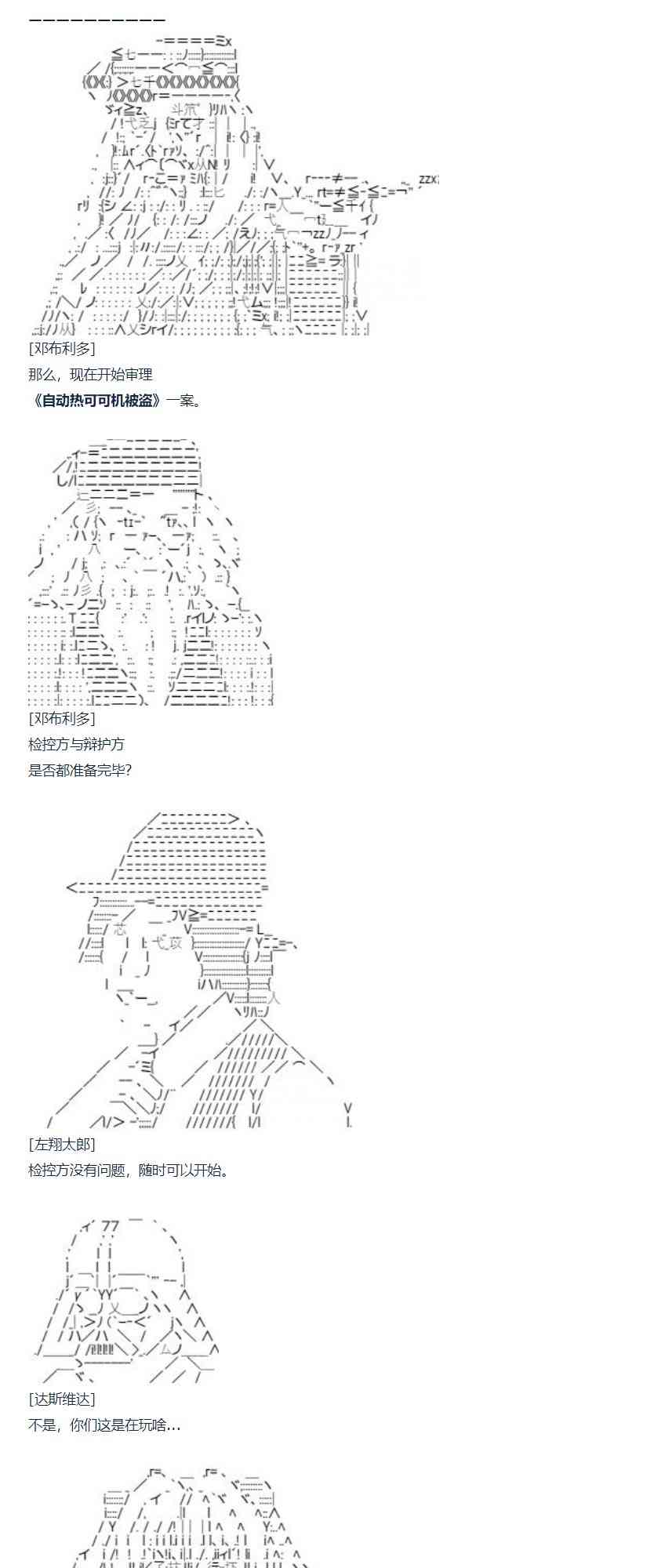 第79话 二十二周(1/2)-第194话