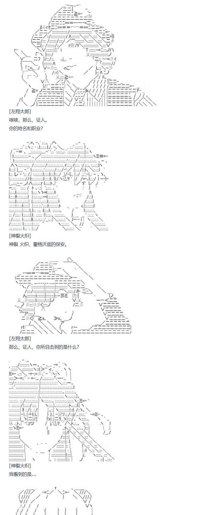 第79话 二十二周(1/2)-第194话