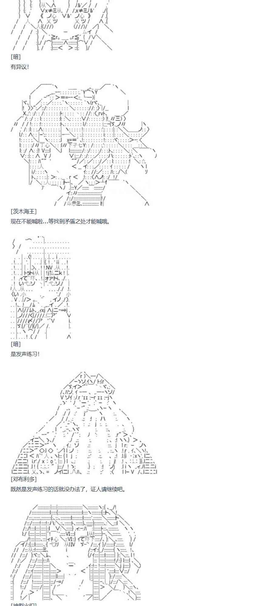 達斯·維達好像在霍格沃茲武術學校教魔法的樣子 - 第79話 二十二週(1/2) - 8