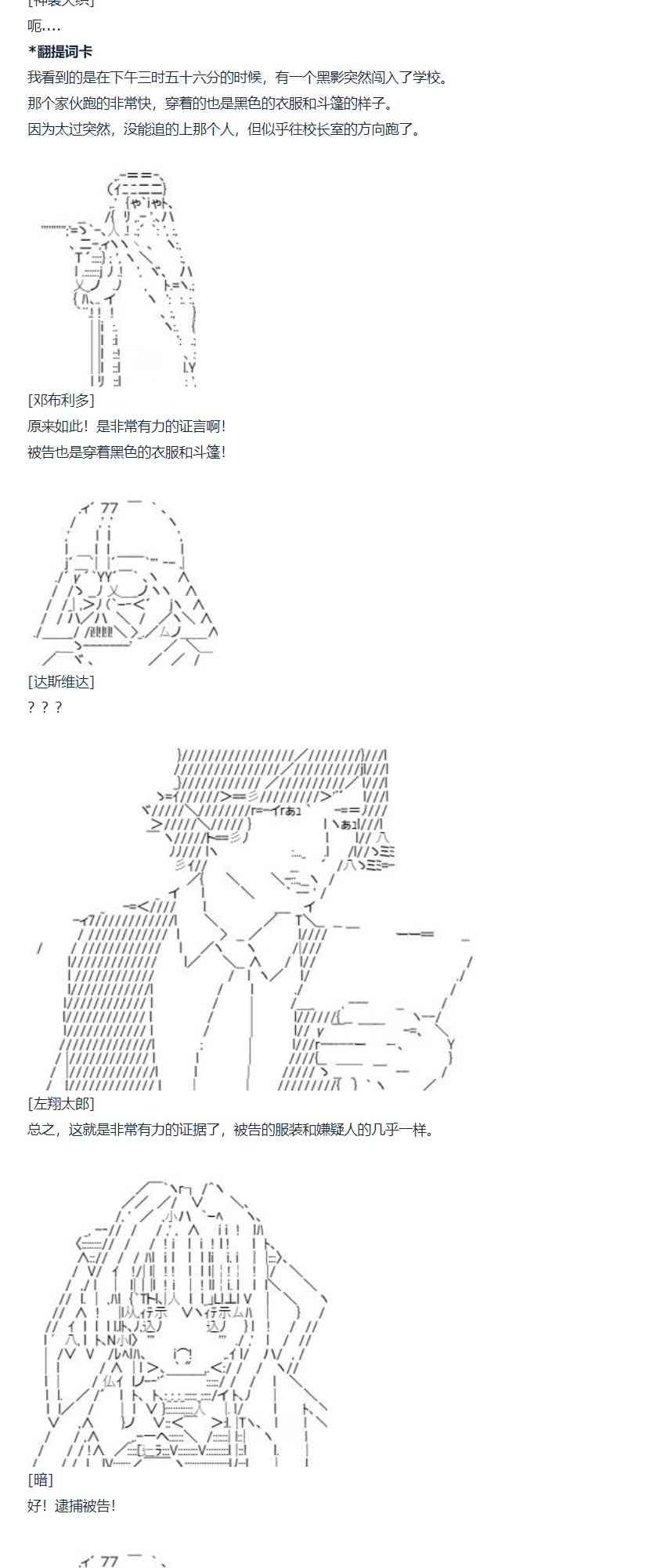 达斯·维达好像在霍格沃兹武术学校教魔法的样子 - 第79话 二十二周(1/2) - 1