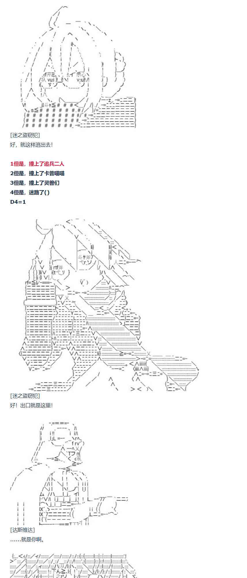 达斯·维达好像在霍格沃兹武术学校教魔法的样子 - 第79话 二十二周(1/2) - 6