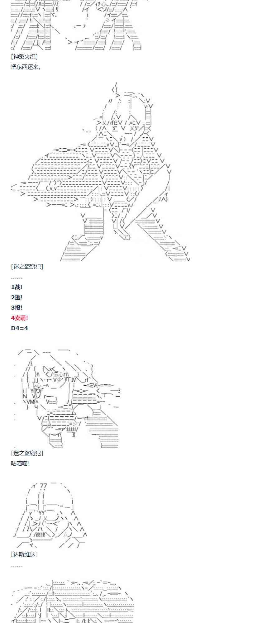 达斯·维达好像在霍格沃兹武术学校教魔法的样子 - 第79话 二十二周(2/2) - 1