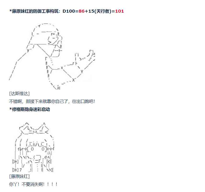 達斯·維達好像在霍格沃茲武術學校教魔法的樣子 - 81話 - 3