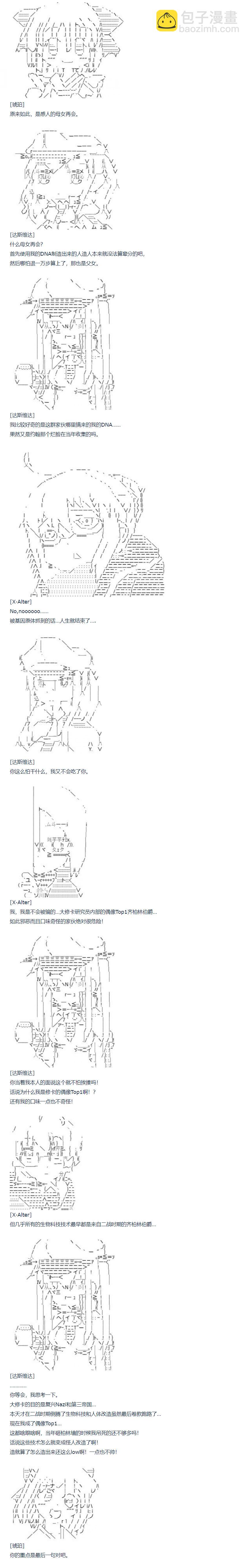 第81话 二十四周 上-第84话