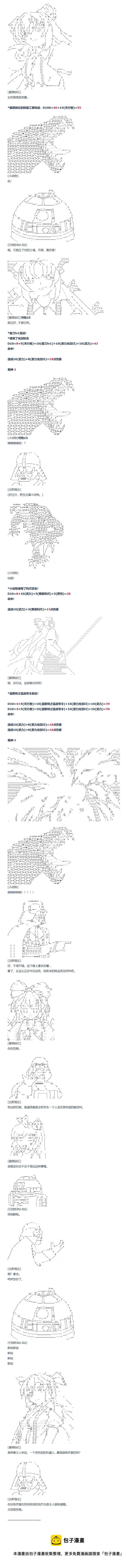 第81话 二十四周 上-第84话