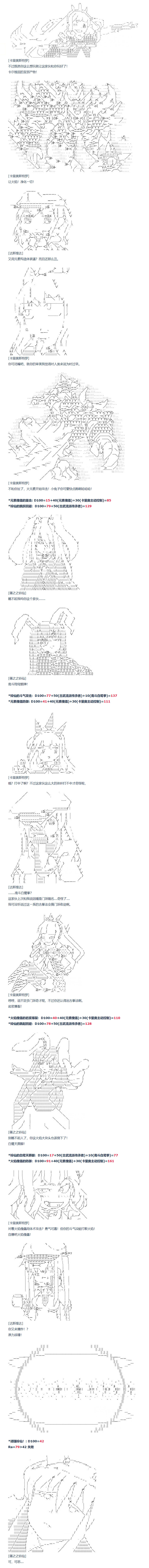 达斯·维达好像在霍格沃兹武术学校教魔法的样子 - 83话(1/2) - 2