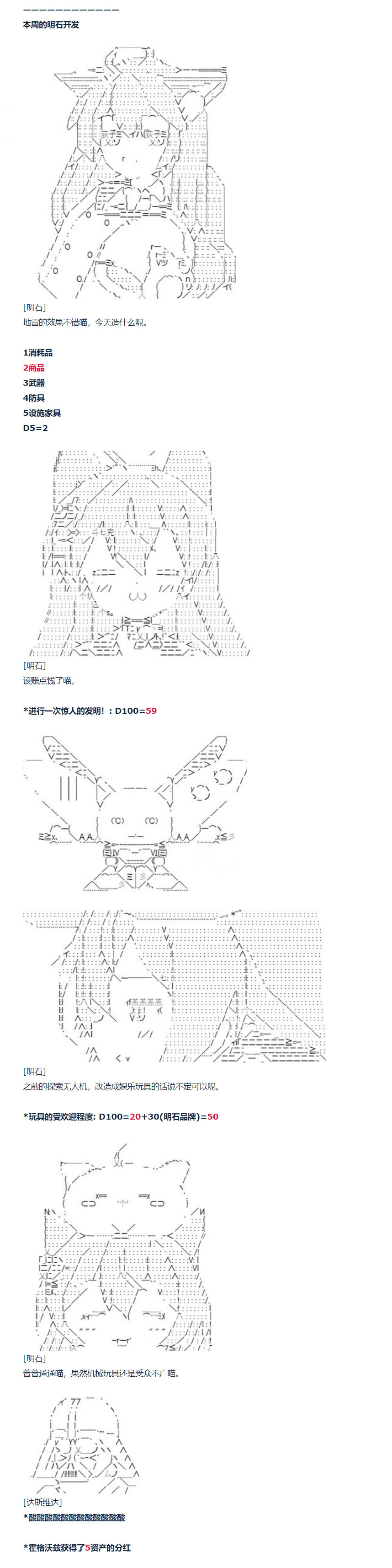 达斯·维达好像在霍格沃兹武术学校教魔法的样子 - 83话(1/2) - 8