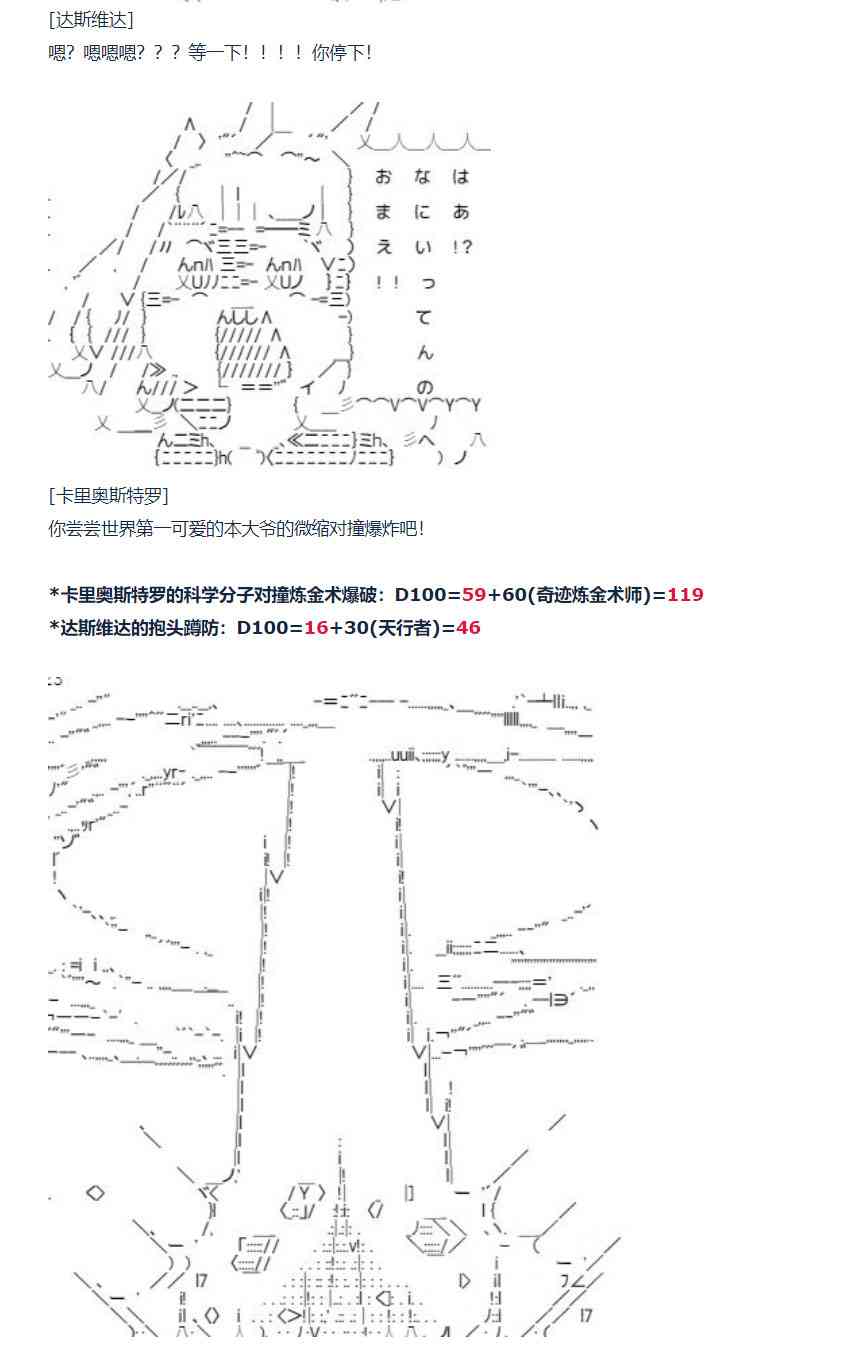 達斯·維達好像在霍格沃茲武術學校教魔法的樣子 - 83話(1/2) - 4