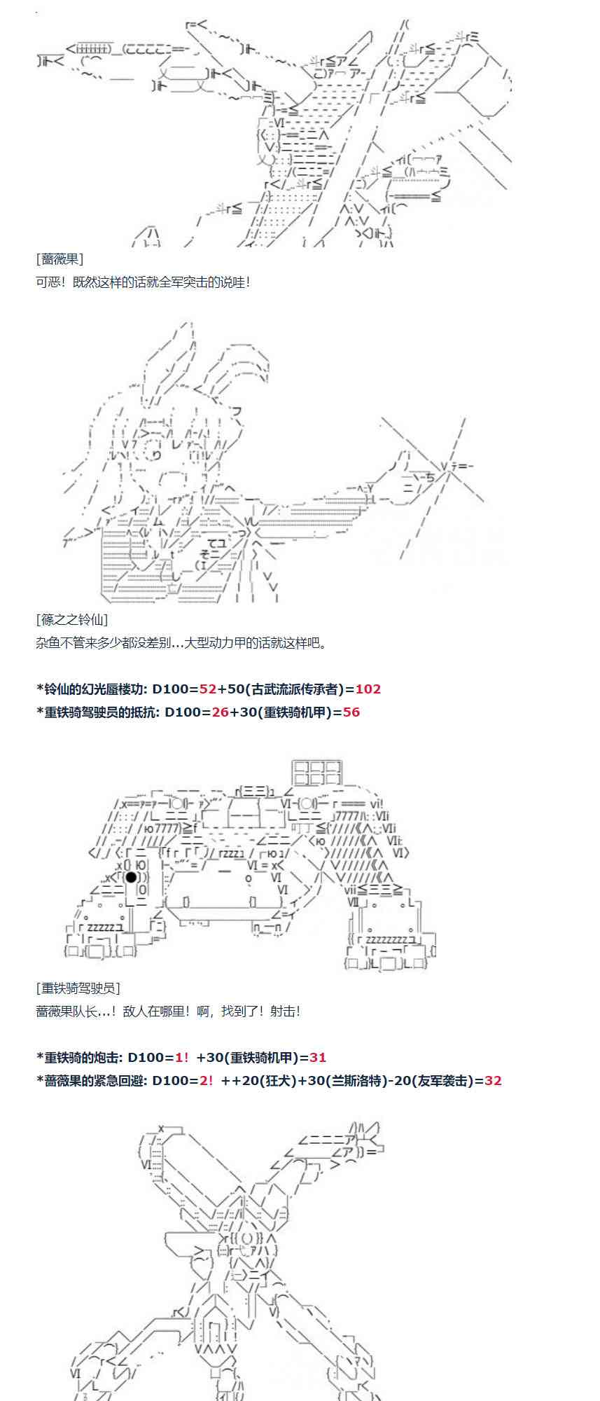 达斯·维达好像在霍格沃兹武术学校教魔法的样子 - 83话(1/2) - 1