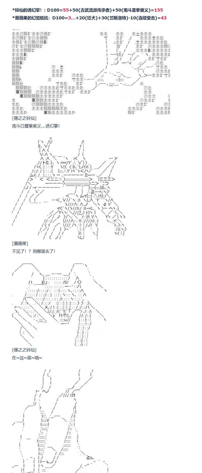 83话(1/2)-第198话