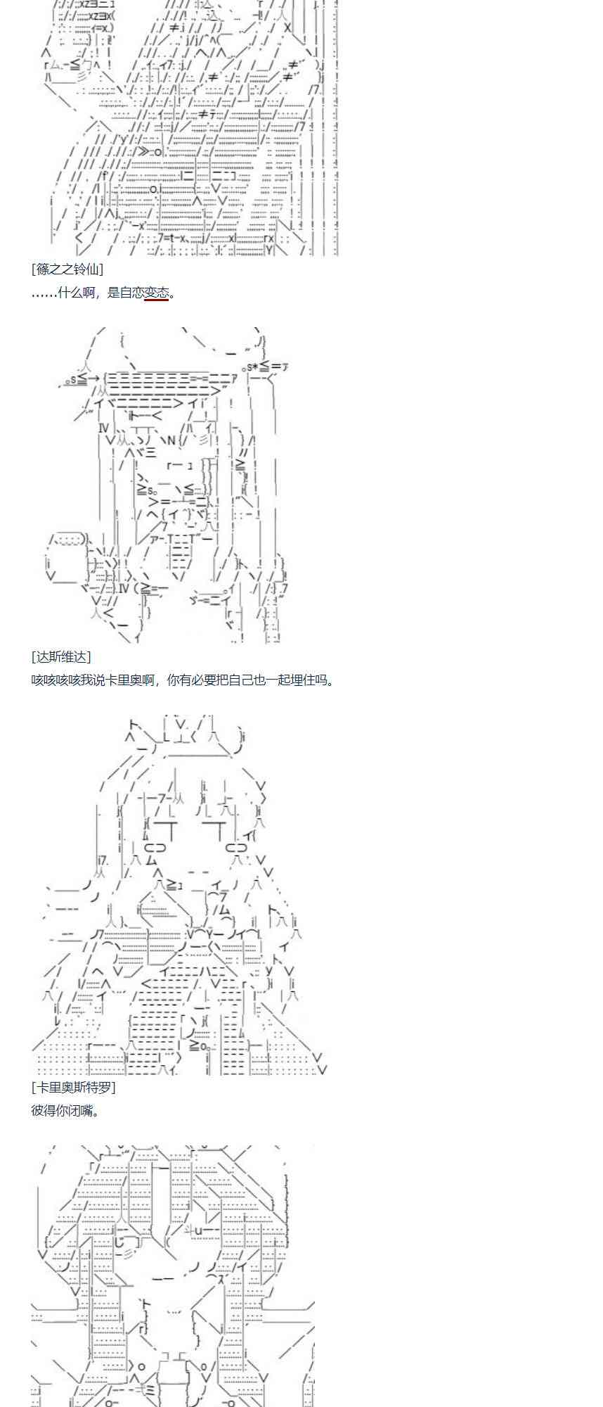 达斯·维达好像在霍格沃兹武术学校教魔法的样子 - 83话(1/2) - 7