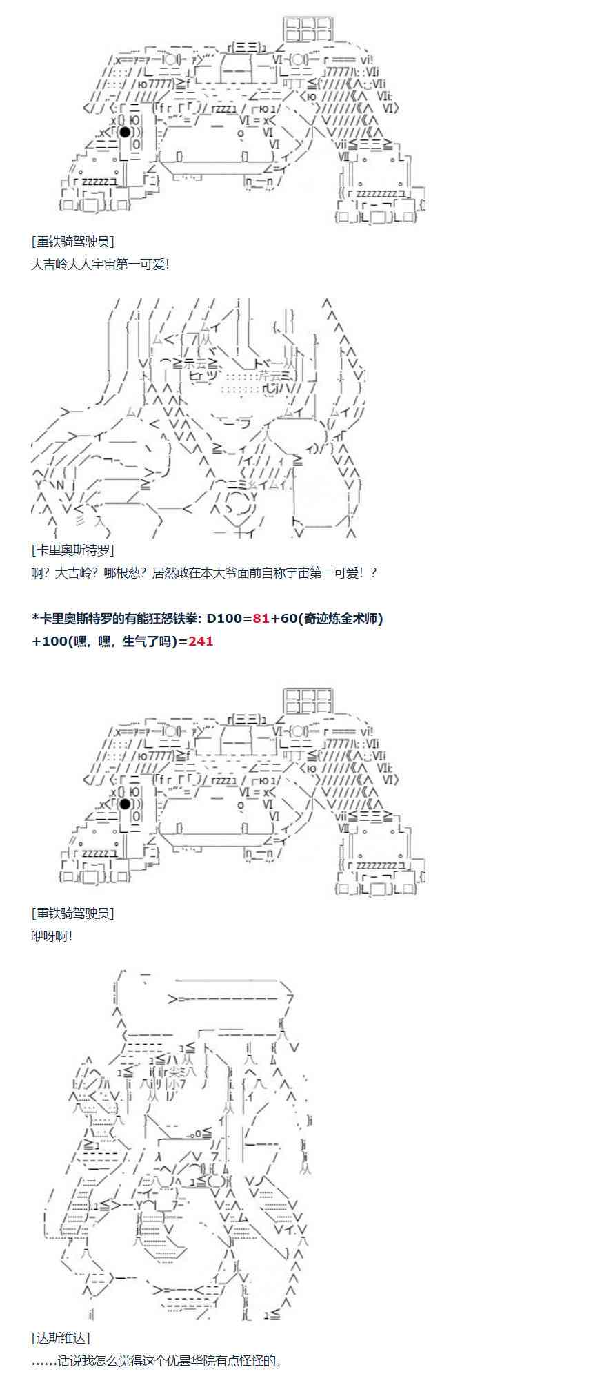 83话(1/2)-第198话
