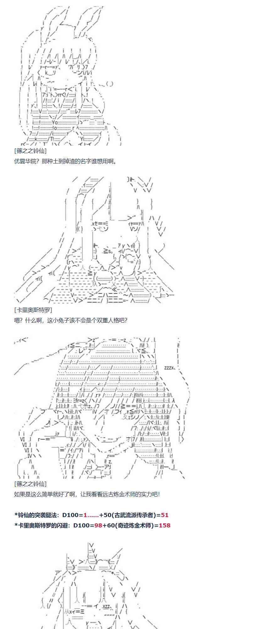 达斯·维达好像在霍格沃兹武术学校教魔法的样子 - 83话(1/2) - 2