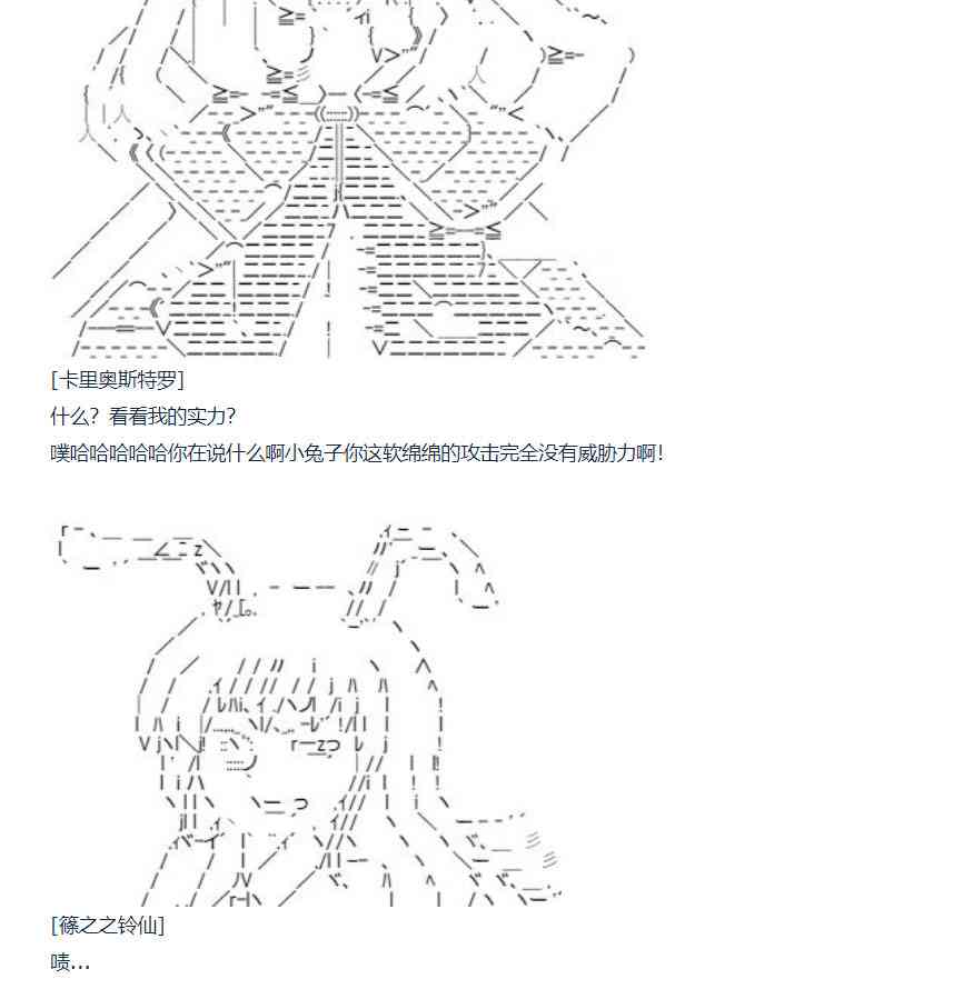 達斯·維達好像在霍格沃茲武術學校教魔法的樣子 - 83話(1/2) - 3