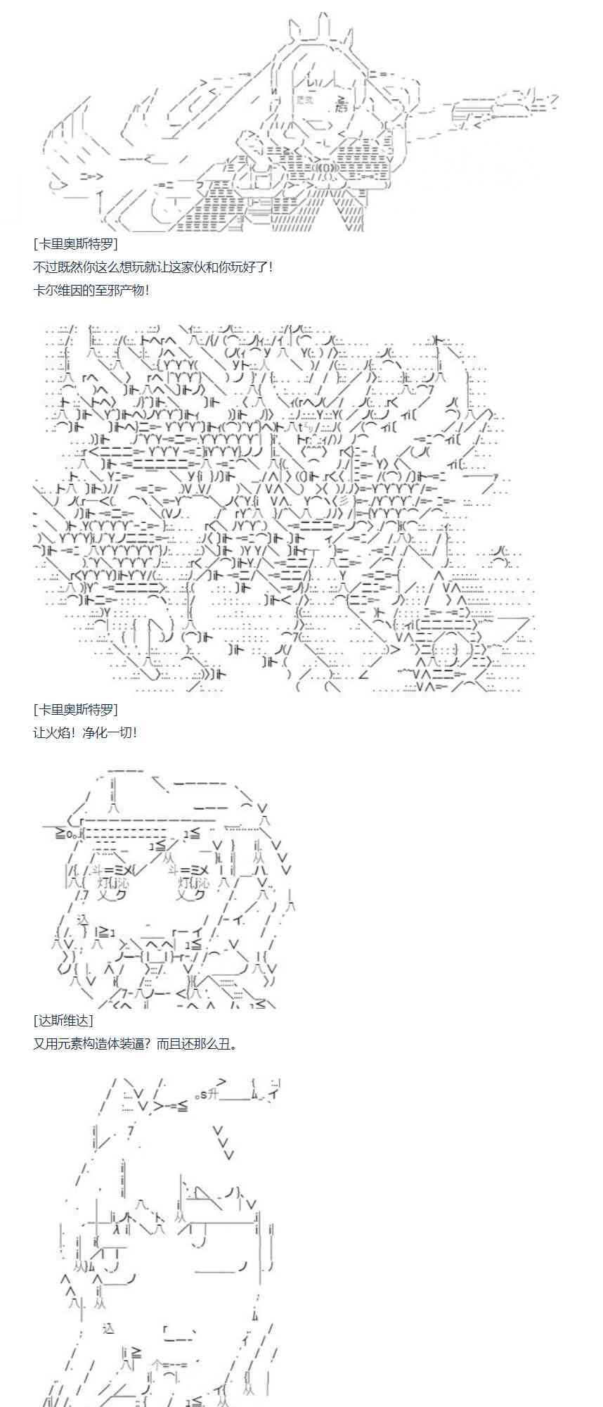 达斯·维达好像在霍格沃兹武术学校教魔法的样子 - 83话(1/2) - 4