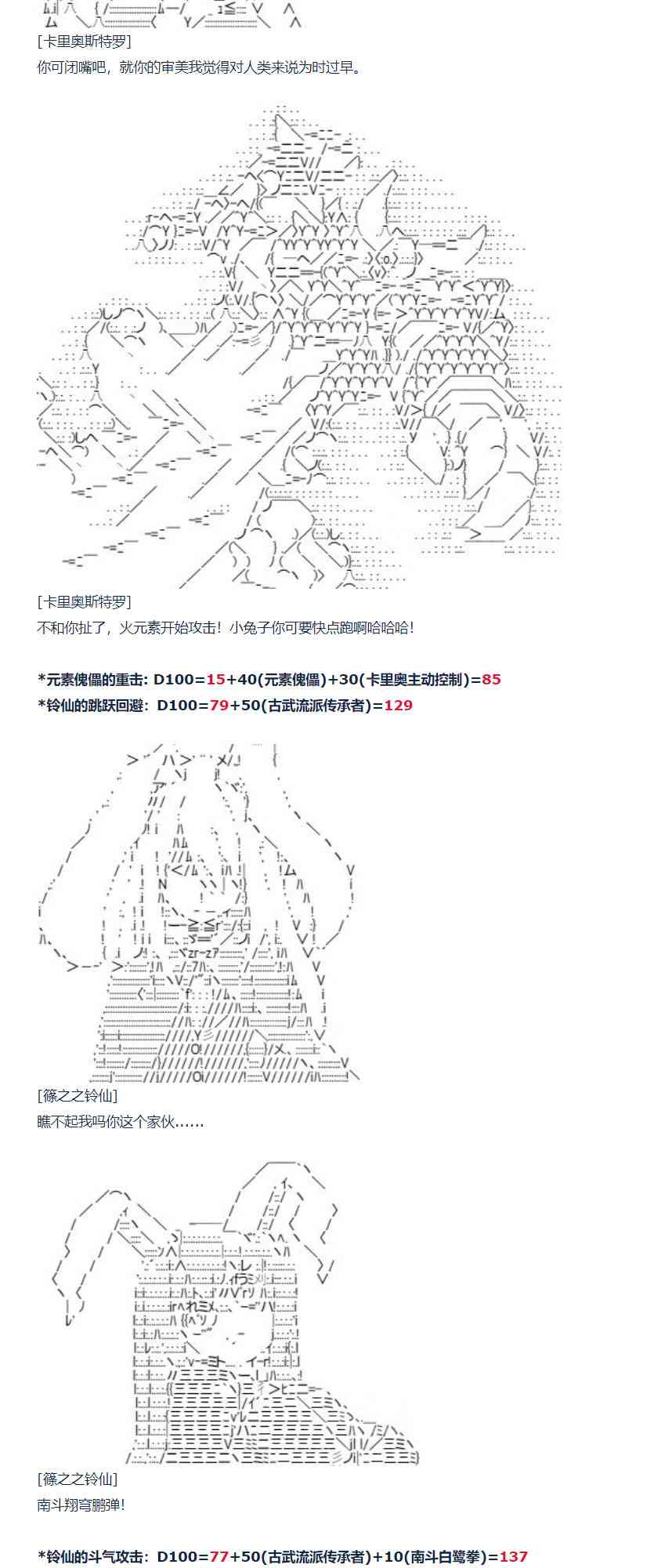 达斯·维达好像在霍格沃兹武术学校教魔法的样子 - 83话(1/2) - 5