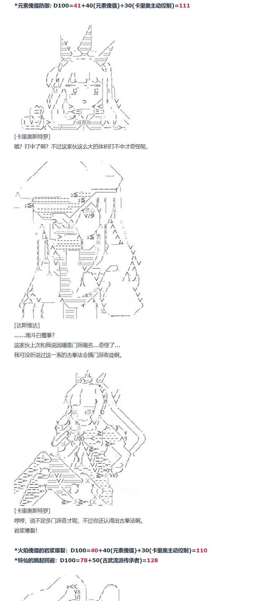 83话(1/2)-第198话